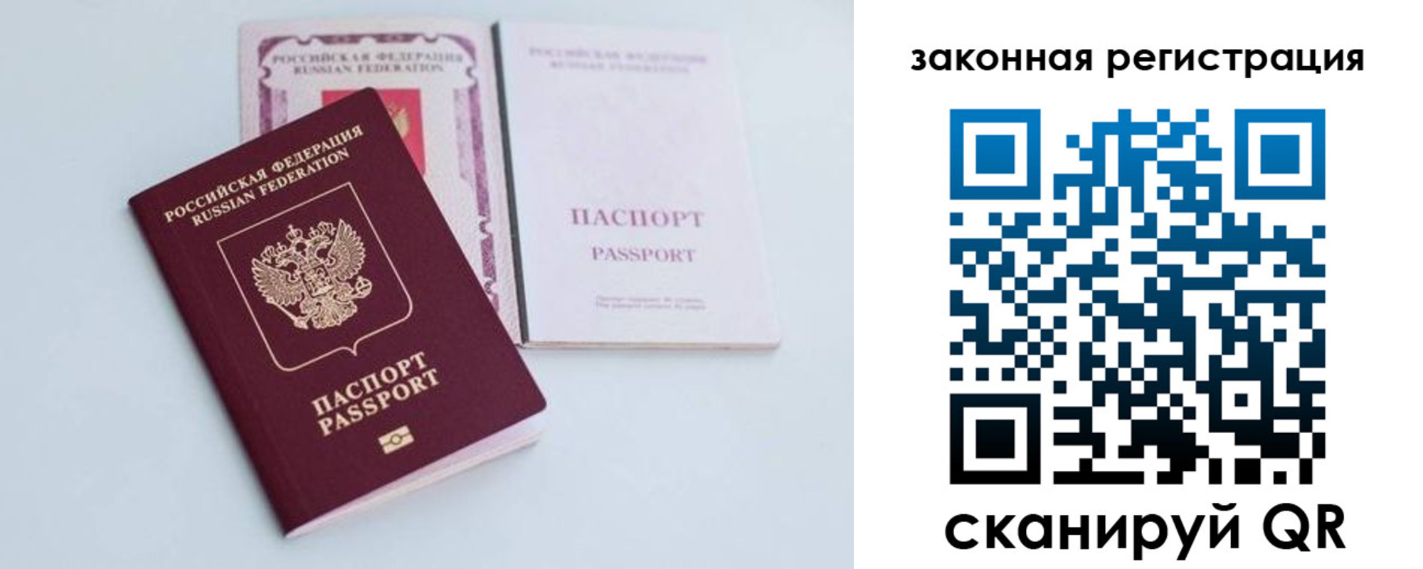 прописка паспорт в Гаджиево
