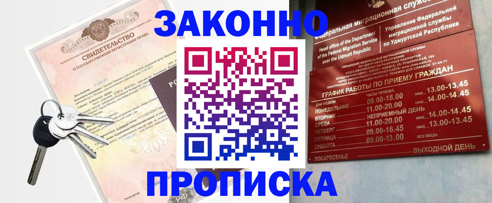 прописка поиск в Гаджиево