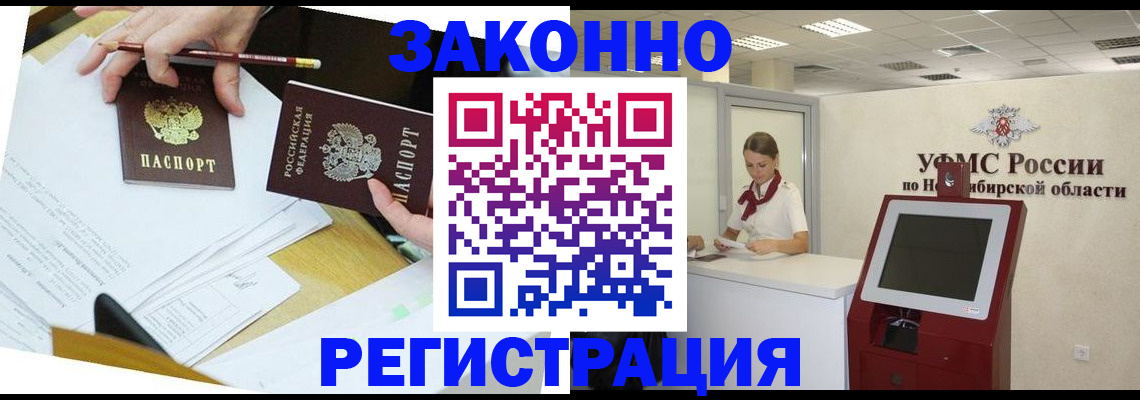 временная регистрация адрес в Гаджиево