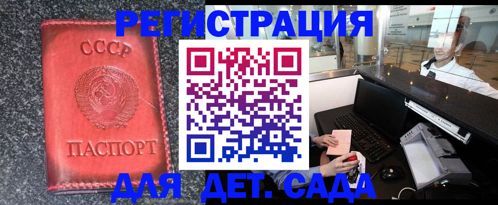 временная регистрация для всех в Гаджиево